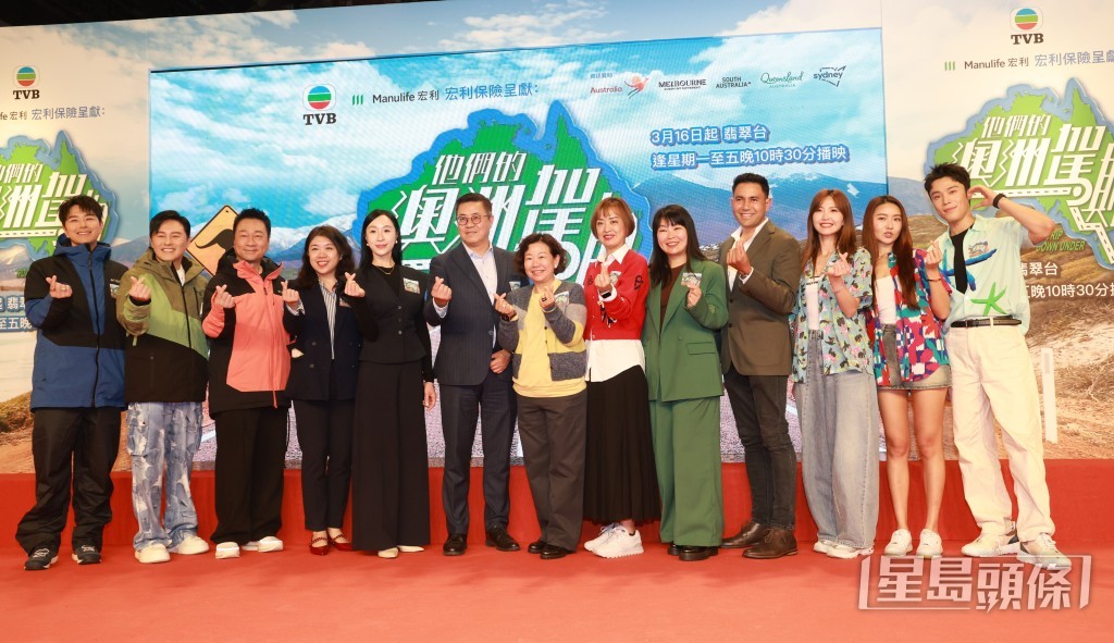 TVB推出全新節目《他們的澳洲駕期》。