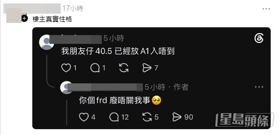 網民意見。(帖文留言截圖) 網民意見。(帖文留言截圖)