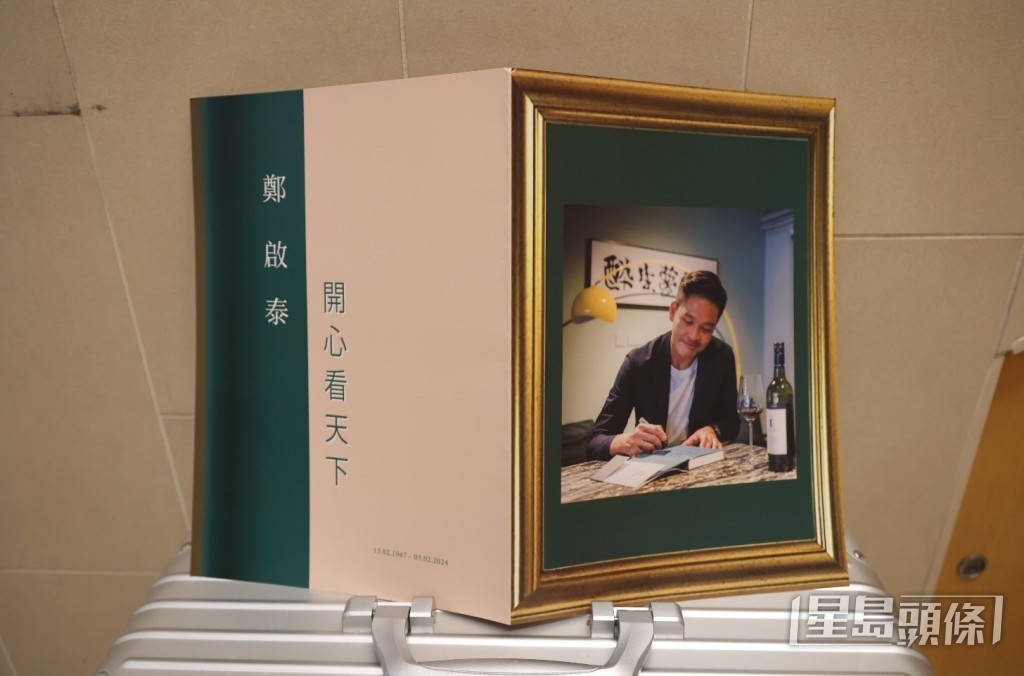 大會在場內派給到場參與人士一本場刊,標題為「鄭啟泰 開心看天下」。 大會在場內派給到場參與人士一本場刊,標題為「鄭啟泰 開心看天下」。
