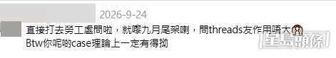 網民意見。(帖文留言截圖) 網民意見。(帖文留言截圖)