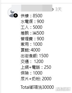 網民意見(帖文留言截圖) 網民意見(帖文留言截圖)