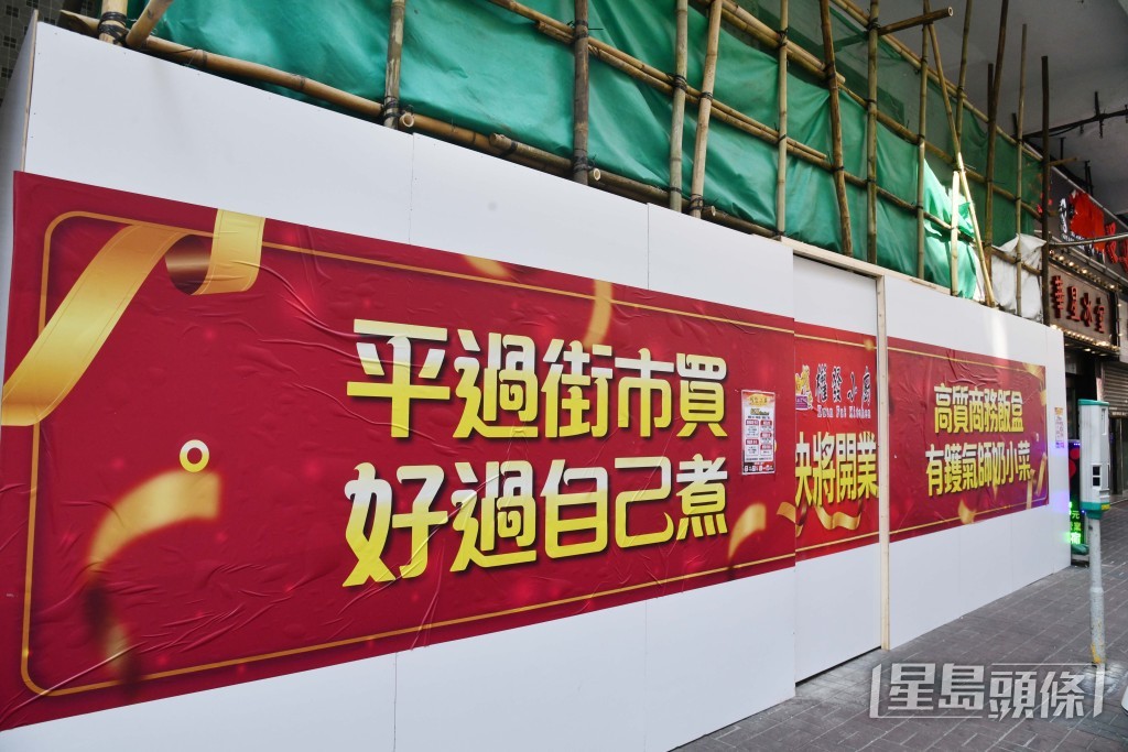 旺角西洋菜南街五寶大廈地下A及B舖連閣樓，由「權發小廚」以每月16萬承租。