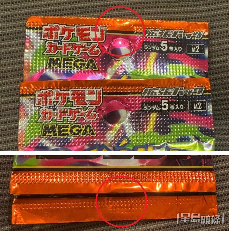 卡包正面会有机器烫出点状压痕，若压痕不平整或有缺失，便有机会是「重封包」。 受访者提供