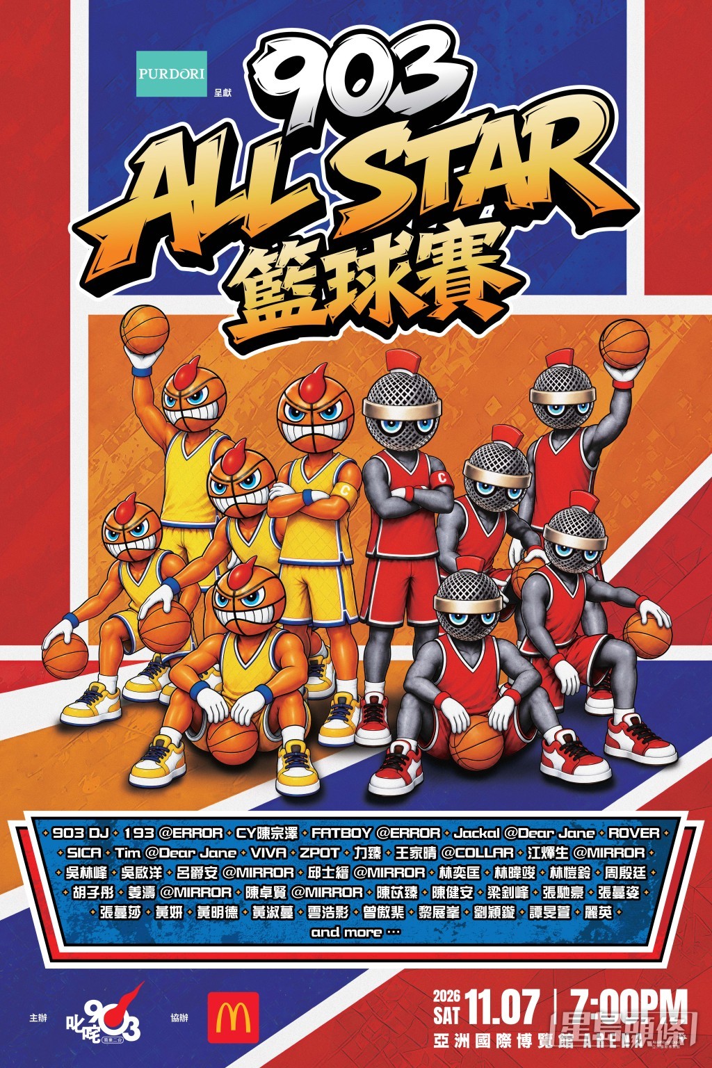 《903 AllStar籃球賽》公布今屆賽事歌手及藝人名單。 《903 AllStar籃球賽》公布今屆賽事歌手及藝人名單。