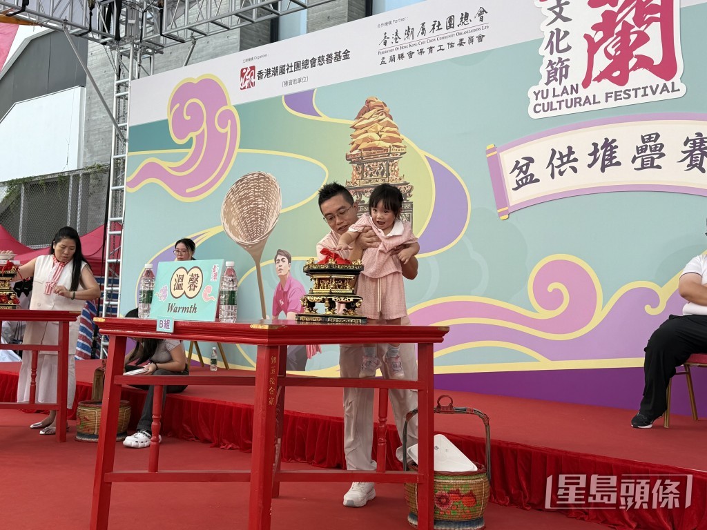 盆供堆疊賽。