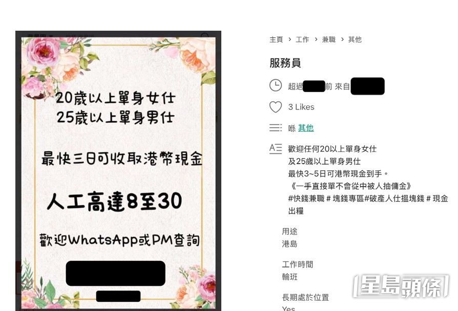 犯罪集團刊登廣告招攬成員參與假結婚。