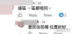網民意見。(帖文留言截圖)