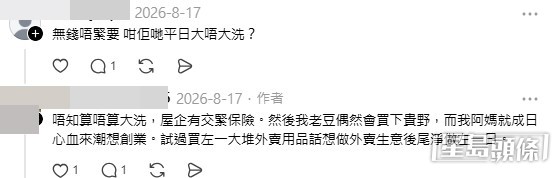 網民意見。(帖文留言截圖) 網民意見。(帖文留言截圖)