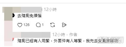 網民意見。(帖文留言截圖)