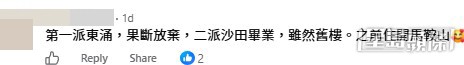 網民意見(帖文留言截圖) 網民意見(帖文留言截圖)