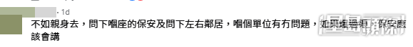 網民意見(帖文留言截圖) 網民意見(帖文留言截圖)