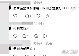網民紛紛送上祝福，提醒在日港人要注意安全。（帖文留言截圖）