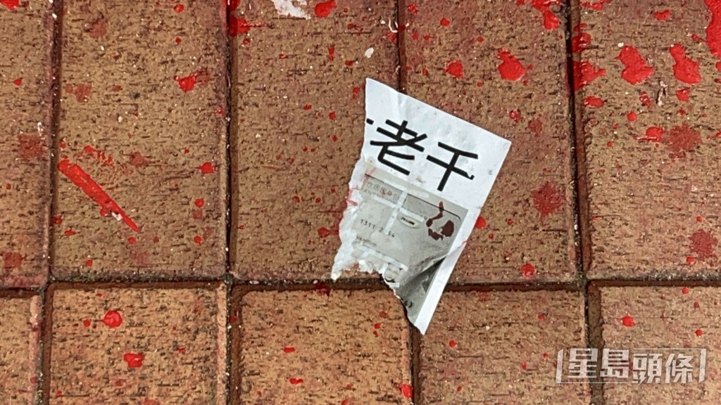 地上遺下「老千」殘破字條。楊偉亨攝 地上遺下「老千」殘破字條。楊偉亨攝