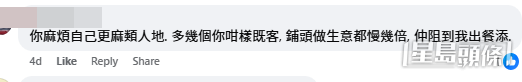 網民意見(帖文截圖) 網民意見(帖文截圖)