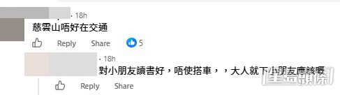 網民意見。(帖文留言截圖)