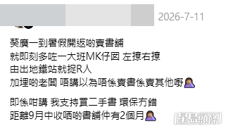 有不少網民發文投訴現場「拉客」情況滋擾程度與日俱增。(帖文截圖) 有不少網民發文投訴現場「拉客」情況滋擾程度與日俱增。(帖文截圖)