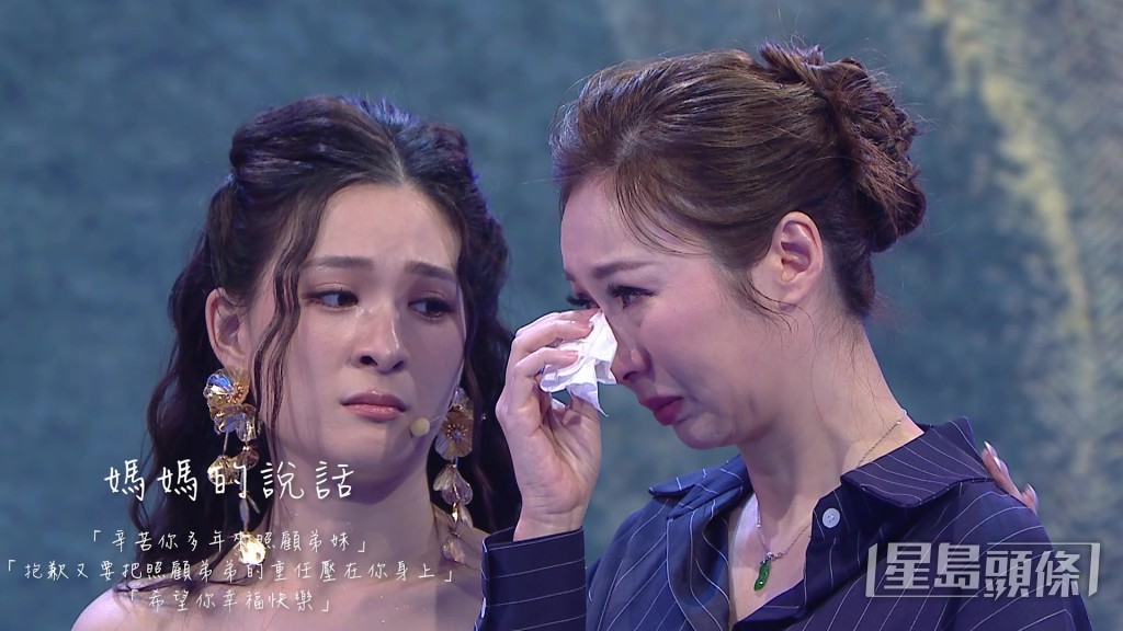 Angel隨即轉述莊媽媽的道歉與遺言,稱母親深知莊思敏多年來因環境所逼而身兼重任、貼心照顧弟妹十分辛勞,但亦深感抱歉仍需將照顧弟弟的重擔交託予她。 Angel隨即轉述莊媽媽的道歉與遺言,稱母親深知莊思敏多年來因環境所逼而身兼重任、貼心照顧弟妹十分辛勞,但亦深感抱歉仍需將照顧弟弟的重擔交託予她。