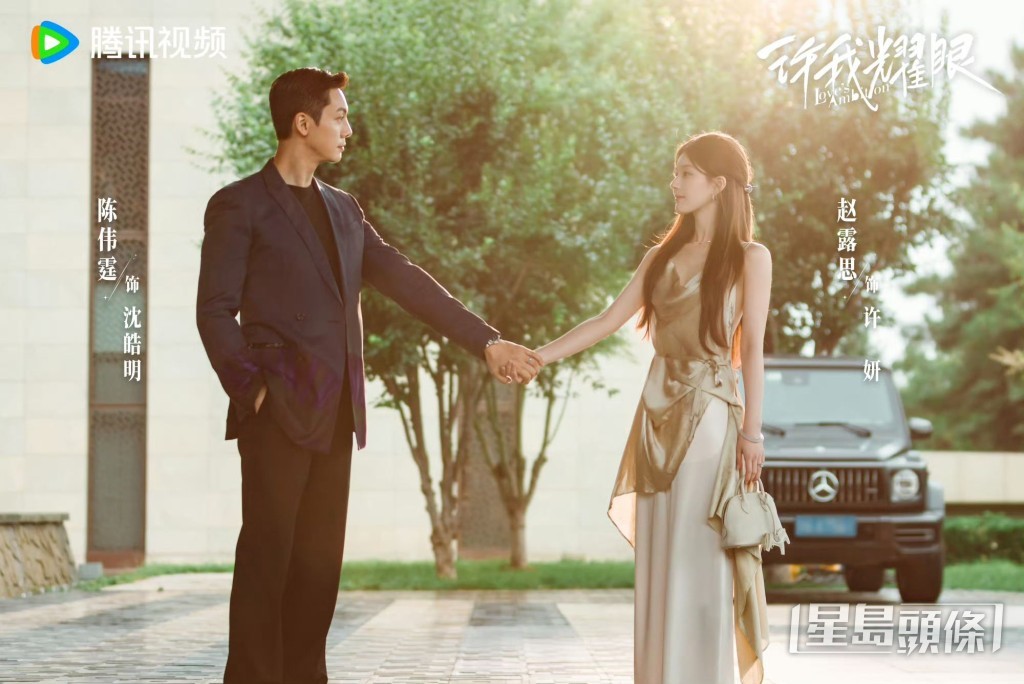 許妍與沈皓明假裝恩愛夫妻去談合作。