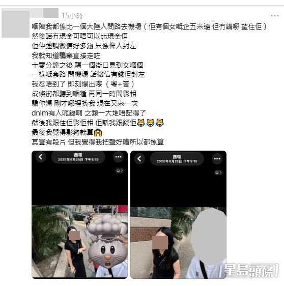 網民分享遇到同類騙案應對經驗(帖文留言截圖) 網民分享遇到同類騙案應對經驗(帖文留言截圖)