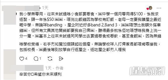 女事主的經歷引起網民熱議,事主亦有留言回應。(帖文留言截圖) 女事主的經歷引起網民熱議,事主亦有留言回應。(帖文留言截圖)