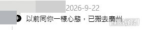 網民意見。(帖文留言截圖) 網民意見。(帖文留言截圖)