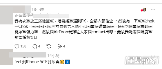 樓主與網民對話(帖文留言截圖) 樓主與網民對話(帖文留言截圖)