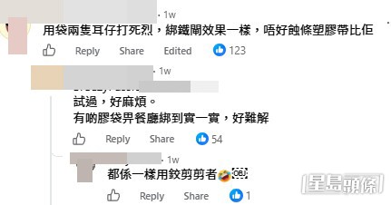 網民意見。(帖文留言截圖) 網民意見。(帖文留言截圖)
