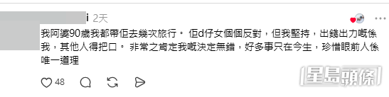 網民意見（帖文留言截圖）