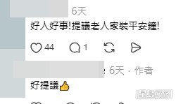網民意見。(帖文留言截圖) 網民意見。(帖文留言截圖)