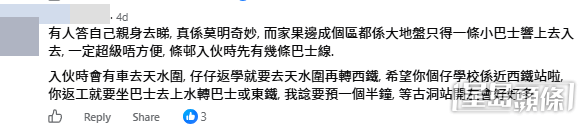 網民意見。(帖文留言截圖) 網民意見。(帖文留言截圖)