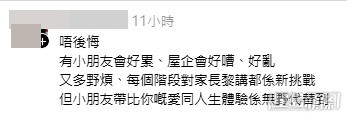 眾多爸媽以親身經歷分享生小朋友「零後悔」的感受。(帖文留言截圖) 眾多爸媽以親身經歷分享生小朋友「零後悔」的感受。(帖文留言截圖)