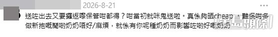 網民意見。(帖文留言截圖) 網民意見。(帖文留言截圖)