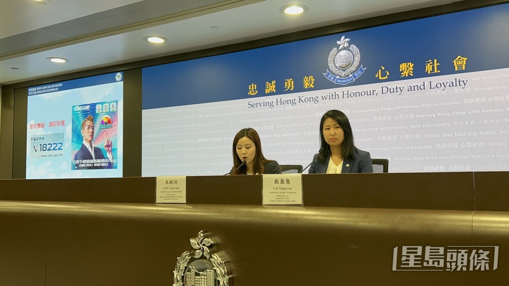 港島總區科技及財富罪案組高級督察朱婉湉(圖左)及防止罪案辦公室高級督察戴盈慧講述案情。林思明攝