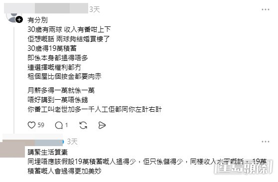網民意見。(帖文留言截圖) 網民意見。(帖文留言截圖)
