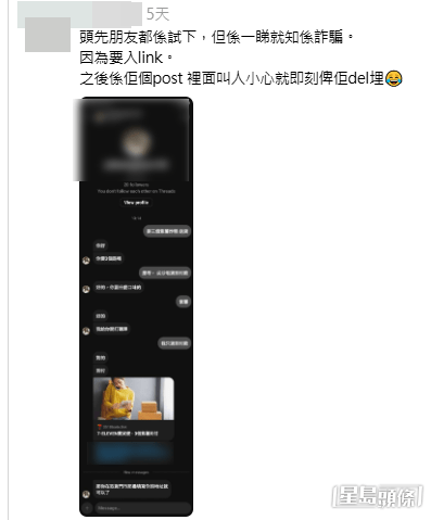 騙徒傳送假冒的「賣貨便」釣魚連結(Threads帖文截圖) 騙徒傳送假冒的「賣貨便」釣魚連結(Threads帖文截圖)