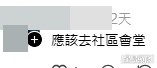網民意見。(帖文留言截圖) 網民意見。(帖文留言截圖)