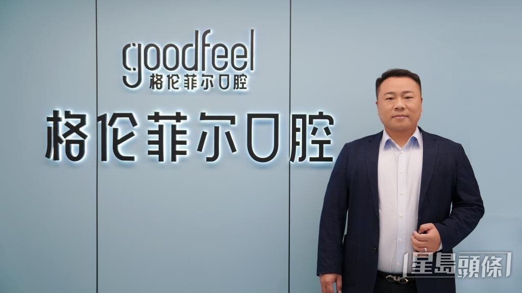 格倫菲爾創辦人張繪圖看好口腔治療的香港市場,會繼續在深圳開設分店應付龐大需求。 格倫菲爾創辦人張繪圖看好口腔治療的香港市場,會繼續在深圳開設分店應付龐大需求。