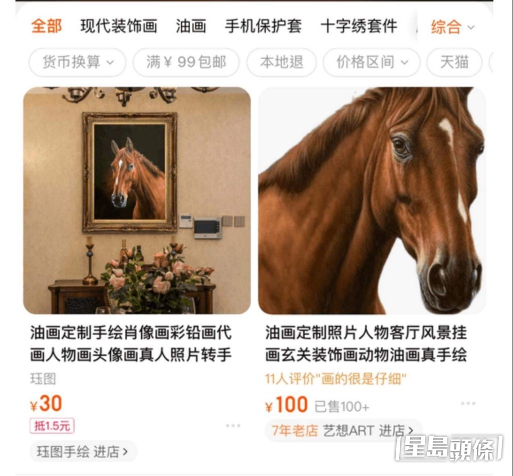 淘寶只售100蚊人仔。