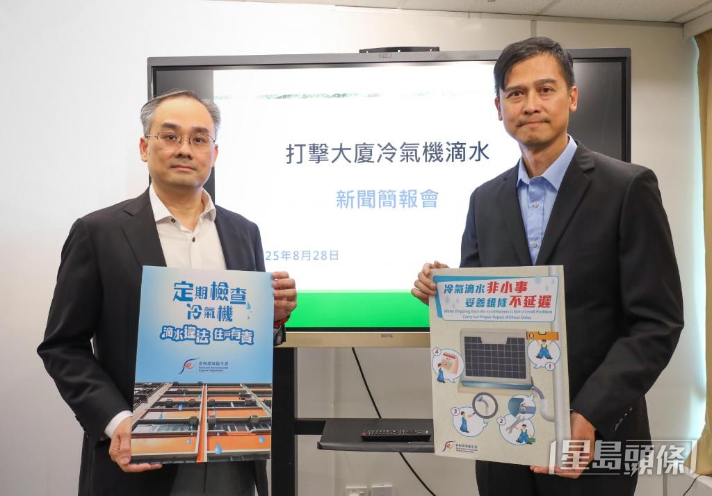 食環署已改變過往以投訴為主導的模式，自今年夏季起主動加強打擊冷氣機滴水問題。