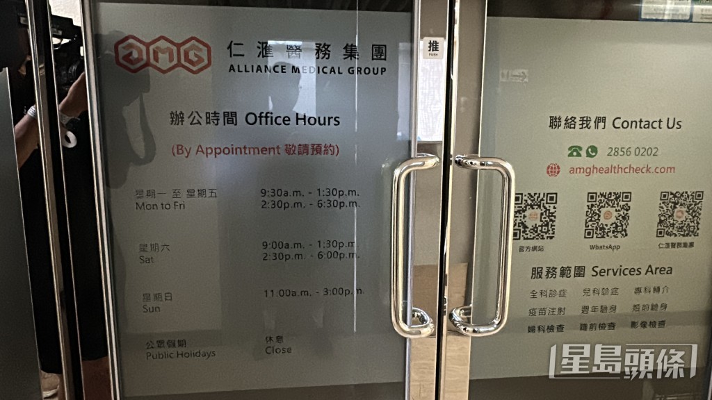仁滙醫務集團懷疑結業。 仁滙醫務集團懷疑結業。