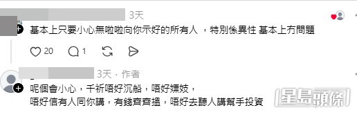 網民意見，部分留言亦見樓主回覆。（帖文留言截圖）