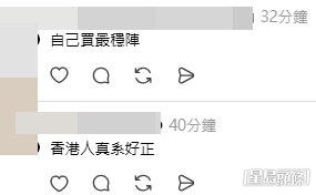 網民意見。(帖文留言截圖) 網民意見。(帖文留言截圖)