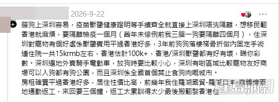 網民意見。(帖文留言截圖) 網民意見。(帖文留言截圖)