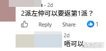 網民意見。(帖文留言截圖) 網民意見。(帖文留言截圖)