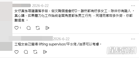 帖文引來大批地盤行內人留言。(帖文留言截圖) 帖文引來大批地盤行內人留言。(帖文留言截圖)