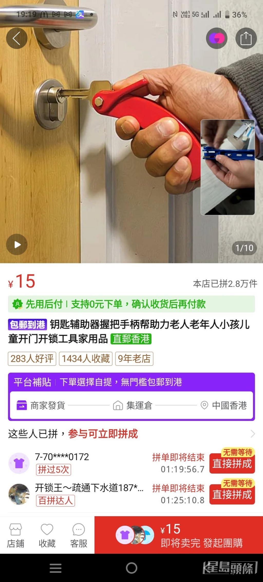 (帖文截圖) (帖文截圖)