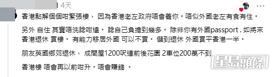 網民意見。(帖文留言截圖) 網民意見。(帖文留言截圖)