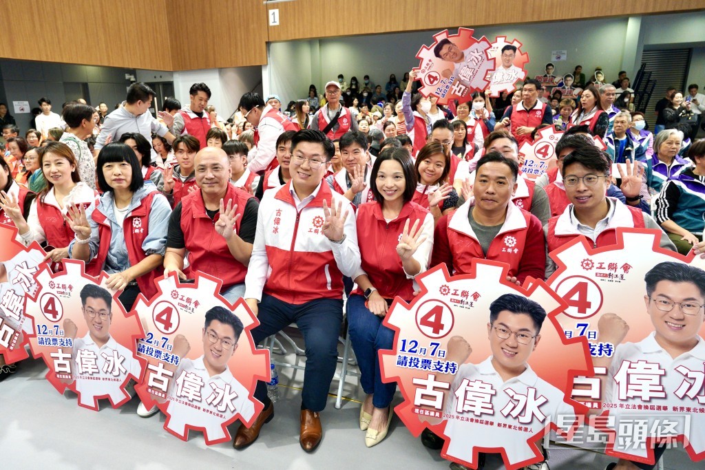 古偉冰與支持者。