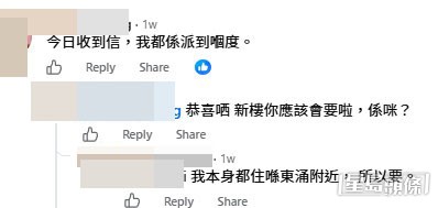 網民意見。(帖文留言截圖) 網民意見。(帖文留言截圖)