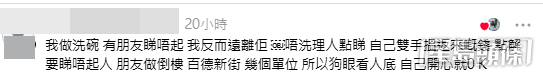 網民意見。(帖文留言截圖) 網民意見。(帖文留言截圖)
